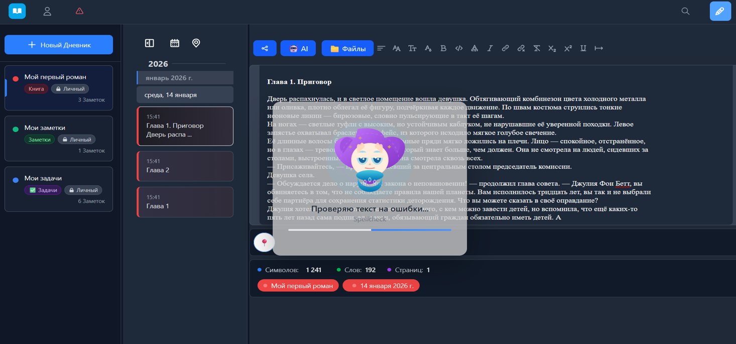 Чат с ассистентом